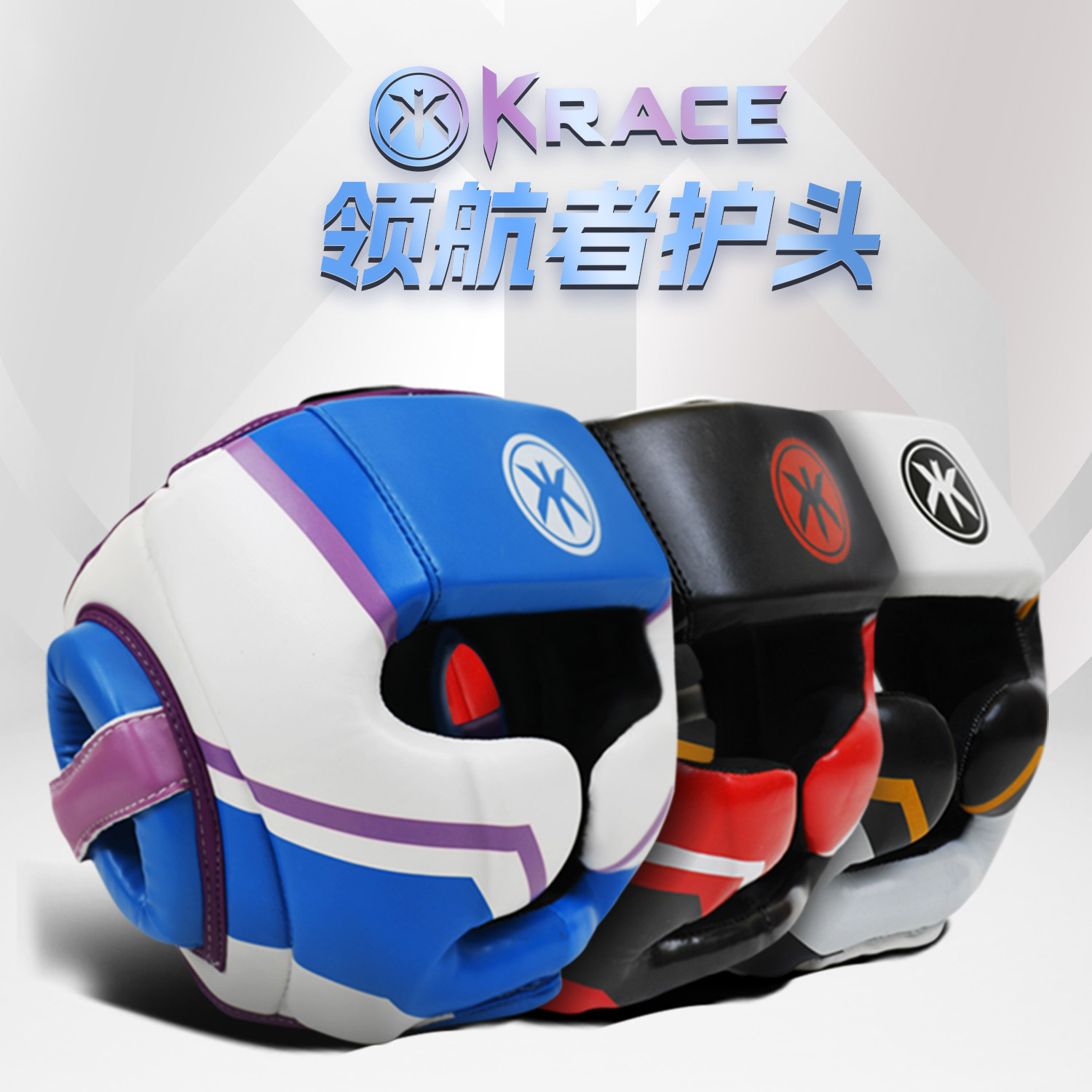 KRACE拳击护具头盔护脸护下颚成人跆拳道散打泰拳训练护头头盔