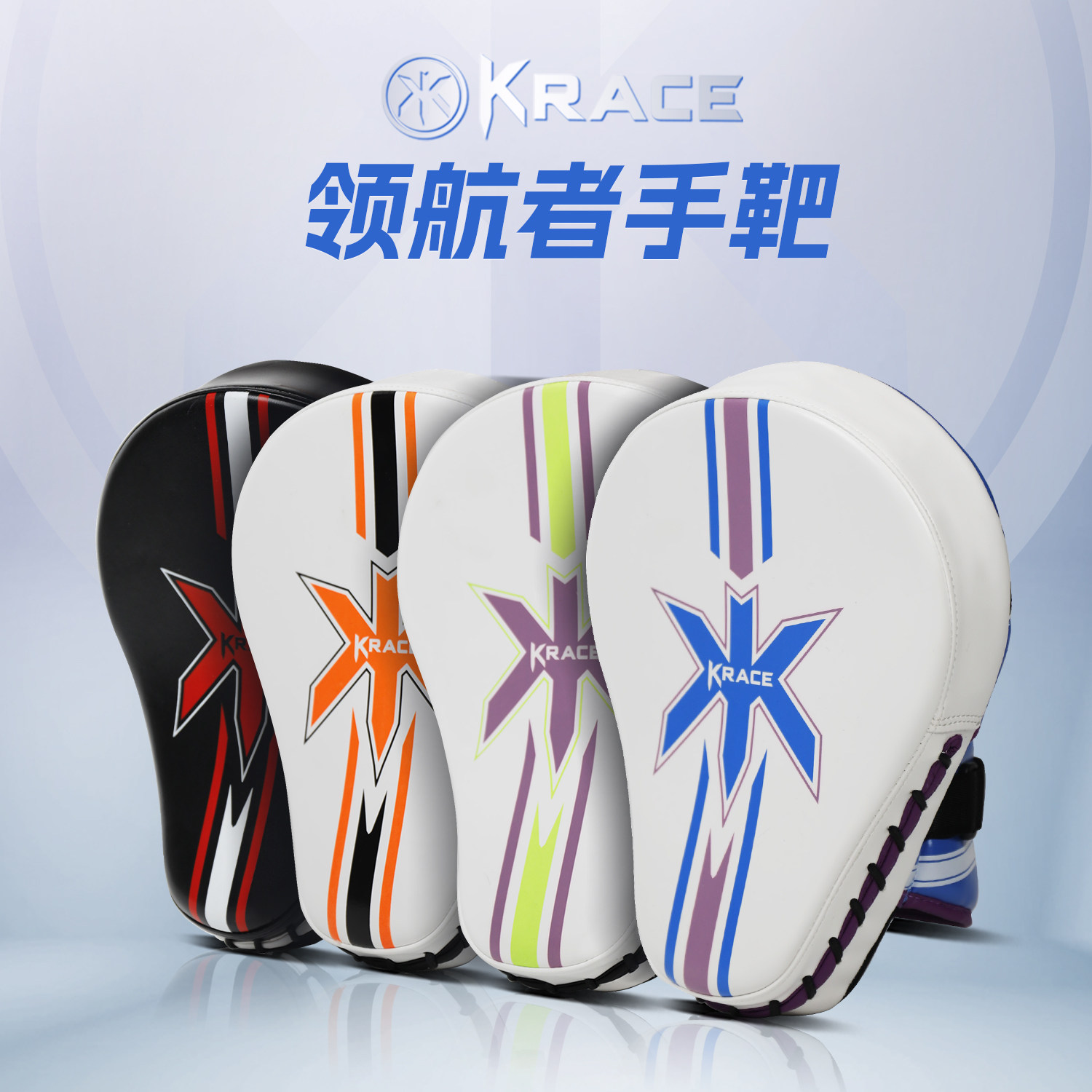 KRACE拳击手靶散打训练器材泰拳格斗靶子跆拳道搏击手靶
