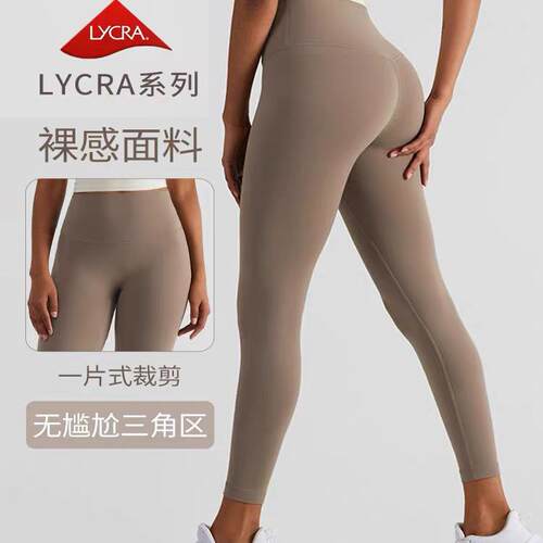 lulu高腰裸感健身运动裤