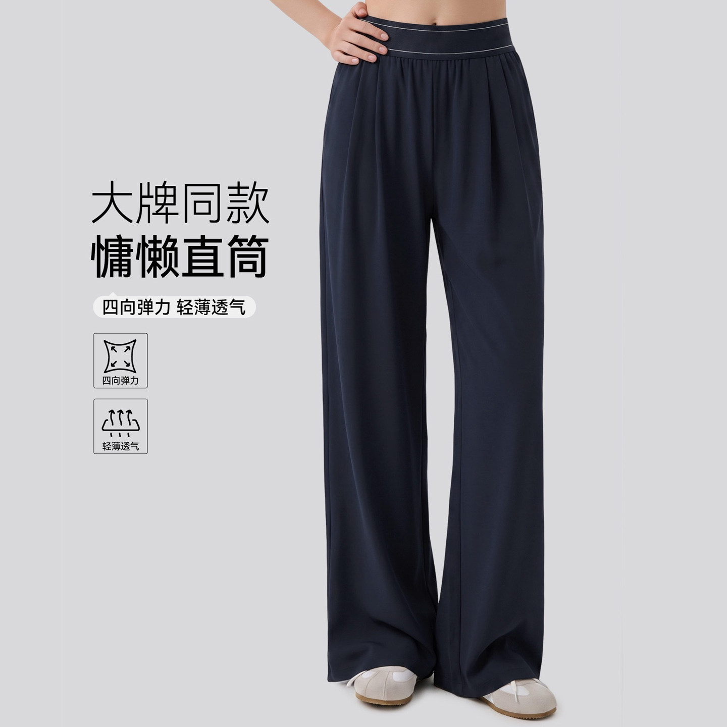 慵懒宽松瑜伽裤轻薄透气阔腿裤外穿垂感舒适显瘦直筒裤运动裤