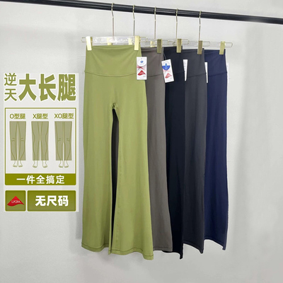 微喇阔腿瑜伽裤女高腰提臀收腹休闲百搭裸感舒适弹力健身裤提臀裤