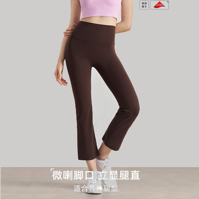 春夏无痕裸感高腰提臀喇叭瑜伽裤