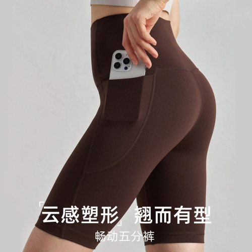 夏季女蜜桃臀速干瑜伽五分短裤