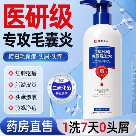 仁和匠心限时优惠亏本从冲量