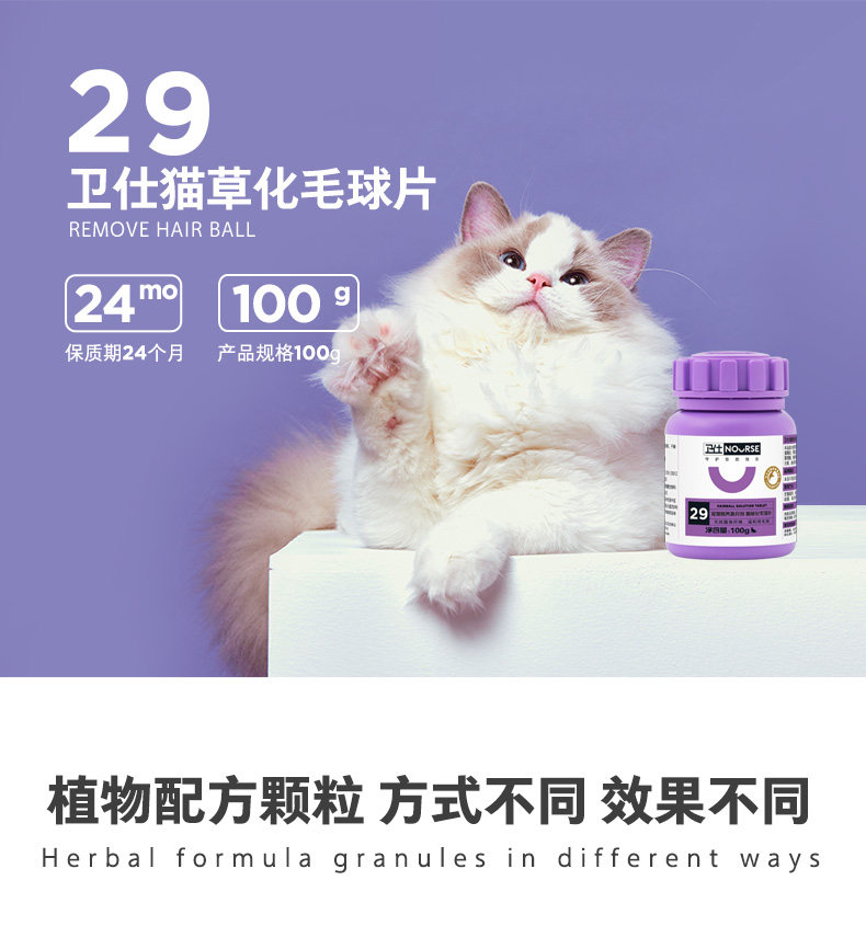 卫仕化毛球片卫士猫咪化毛便秘幼猫化吐毛猫草片猫去毛排毛球