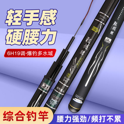 光辉狂战鲤19调6H鲤鱼竿超硬超轻台钓竿黑坑钓鱼竿野钓混养综合竿