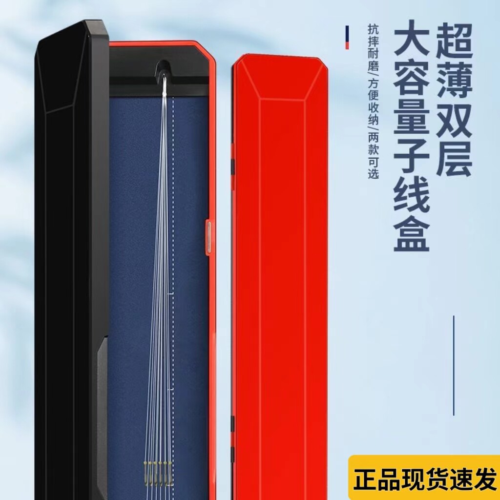 千锐超薄大容量子线盒双层钓鱼钩盒竞技仕挂盒加长多功能子线收纳