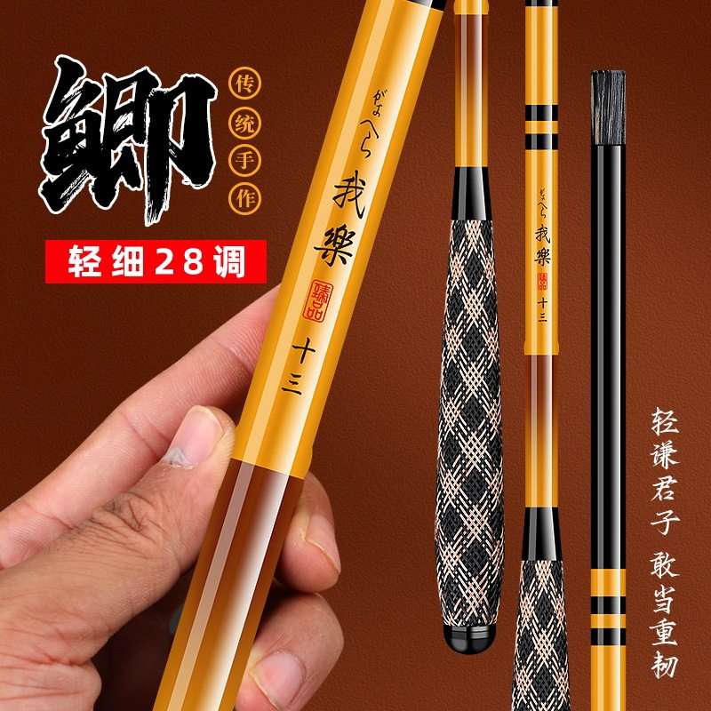 碧泉我樂鲫鱼竿手杆超轻超细钓鱼竿28调台钓竿休闲野钓仿竹碳素竿