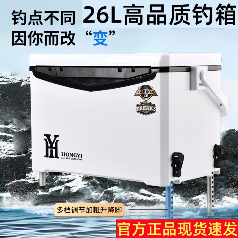 泓亦26升钓箱超轻全套配件带靠背弹射升降全地形多功能保温钓鱼箱