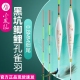 正品 小凤仙黑坑鱼漂孔雀羽浮漂醒目渐细尾高灵敏秋冬轻口鲫鲤鱼漂