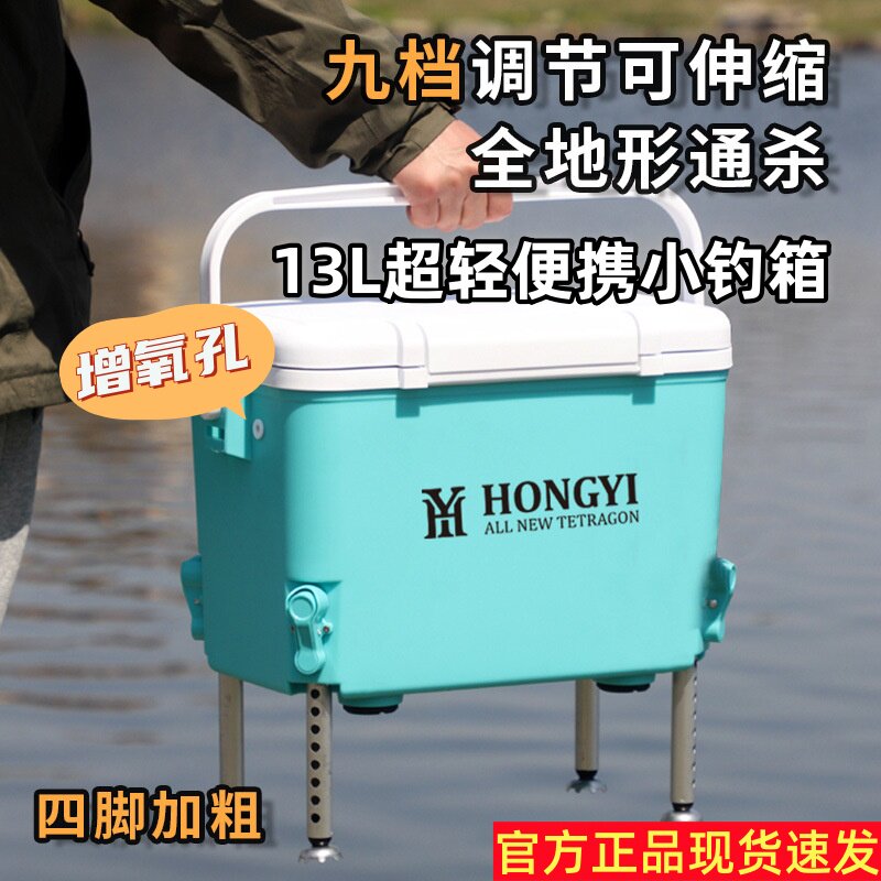 泓亦13升多功能迷你小钓箱活饵虾箱活鱼箱带氧泵孔便携超轻台钓箱