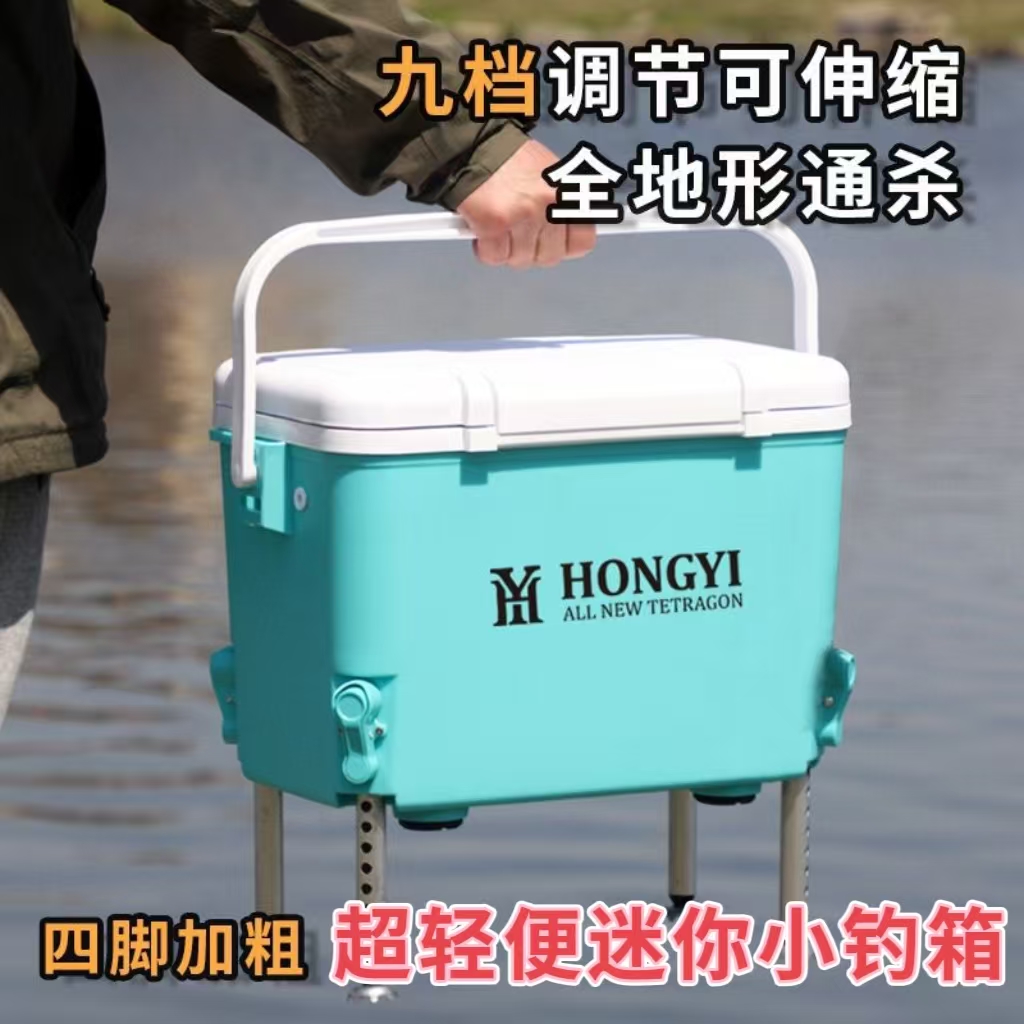 泓亦13升多功能迷你小钓箱活饵虾箱活鱼箱带氧泵孔便携超轻台钓箱