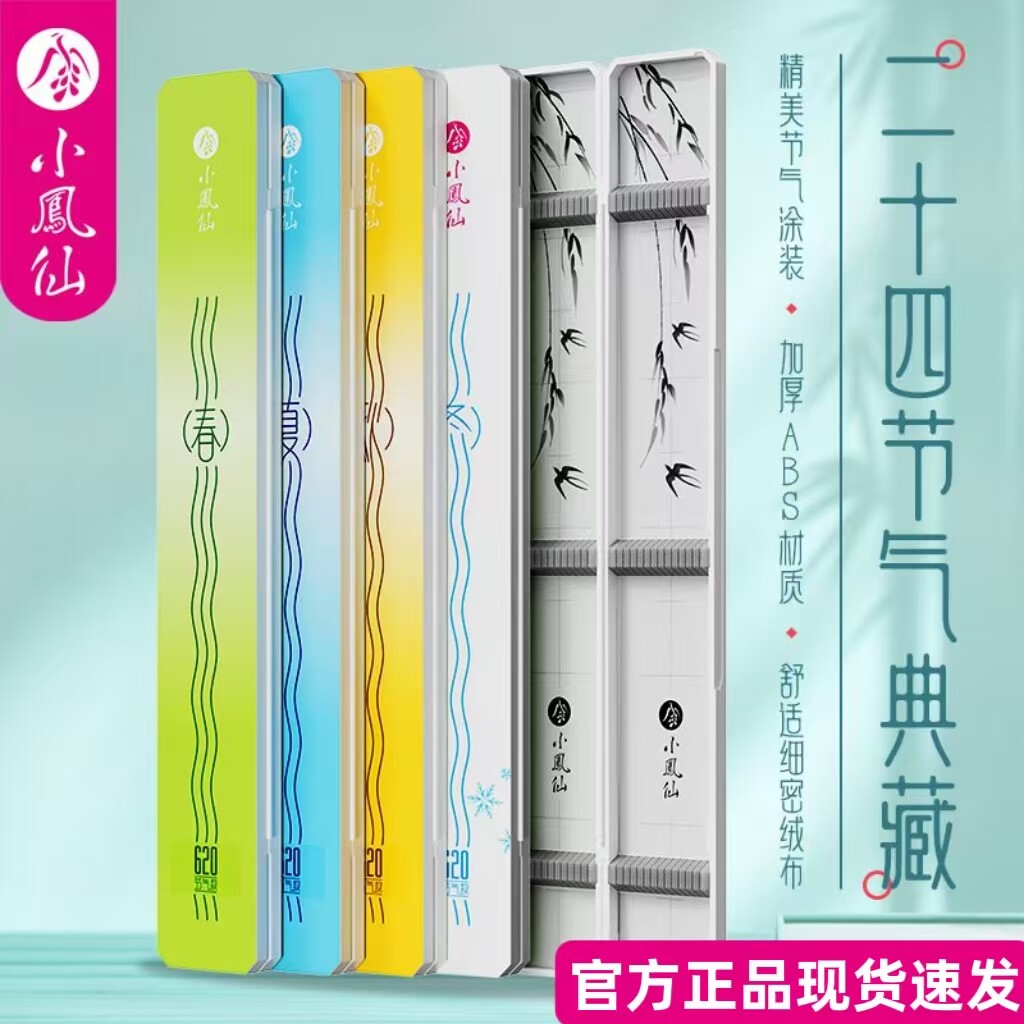 正品小凤仙ABS浮漂盒套装四季典藏版垂钓收纳盒多功能鱼漂盒渔具