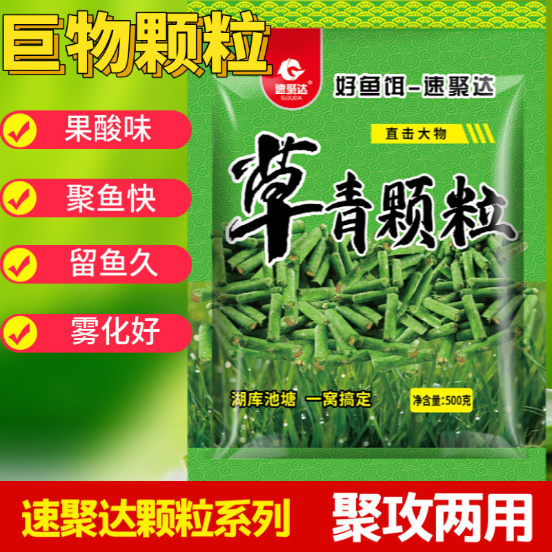 窝料散装青鱼颗粒垂钓打窝草青颗粒饵料散装500克大物窝料聚鱼窝