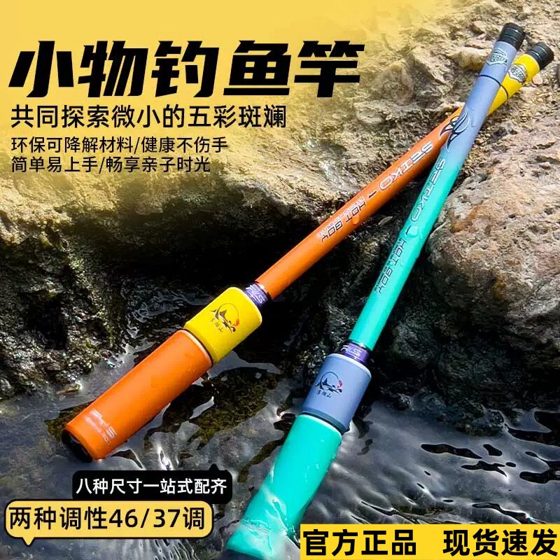 浮烟山小物竿便携套装虾竿迷你袖珍竿亲子钓鱼竿溪流手竿马口鳑鲏
