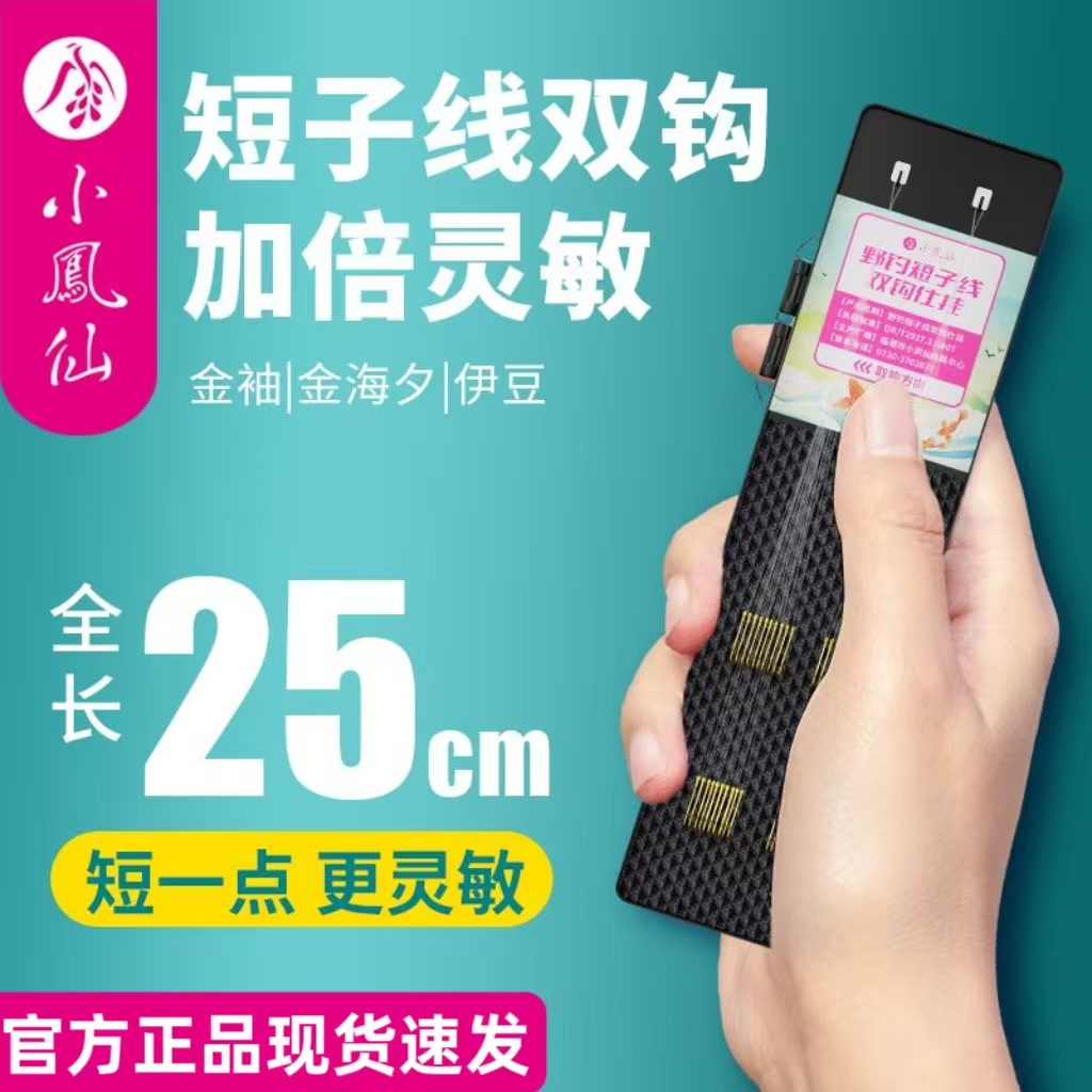 正品小凤仙进口短子线双钩绑好金袖金海夕秋田狐秋冬高灵敏钓鱼钩