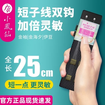 正品进口小凤仙短子线双钩绑好伊豆金海夕金袖伊势尼秋田狐钓鱼钩
