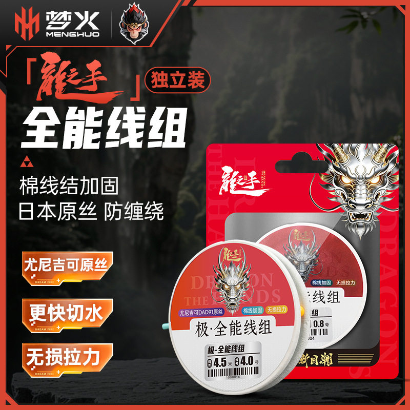 龙手极全能棉线结黑坑线组鱼线主线尤尼吉可原丝尼龙主线绑好成品