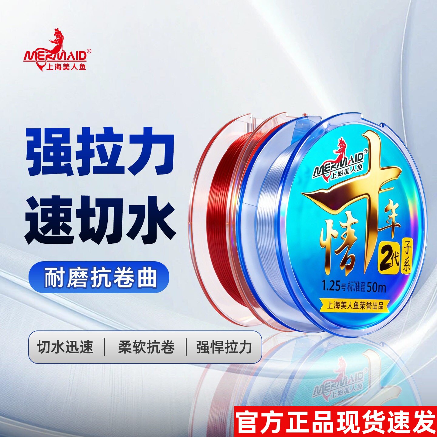 正品上海美人鱼十年情二代主线尼龙线子线原丝超强拉力大物钓鱼线