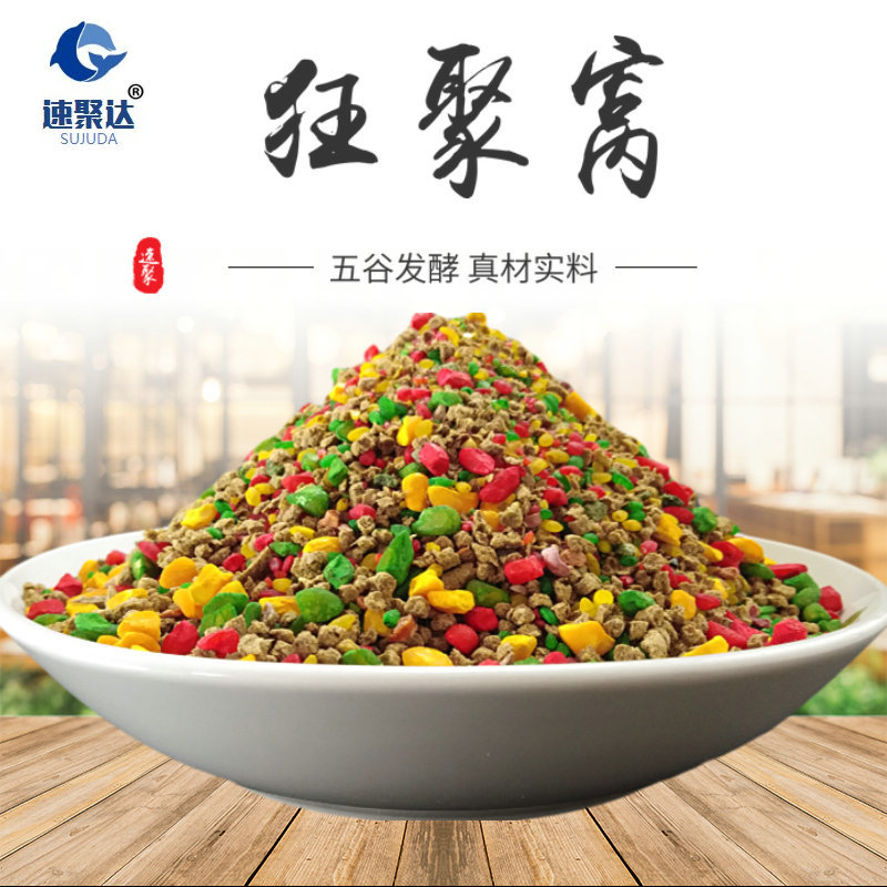 诱饵打窝杂粮狂聚窝酵香鲤鱼窝料