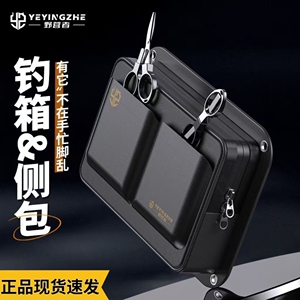 野营者钓箱侧包专用多功能钓箱配件收纳包工具包侧兜侧袋渔具大全