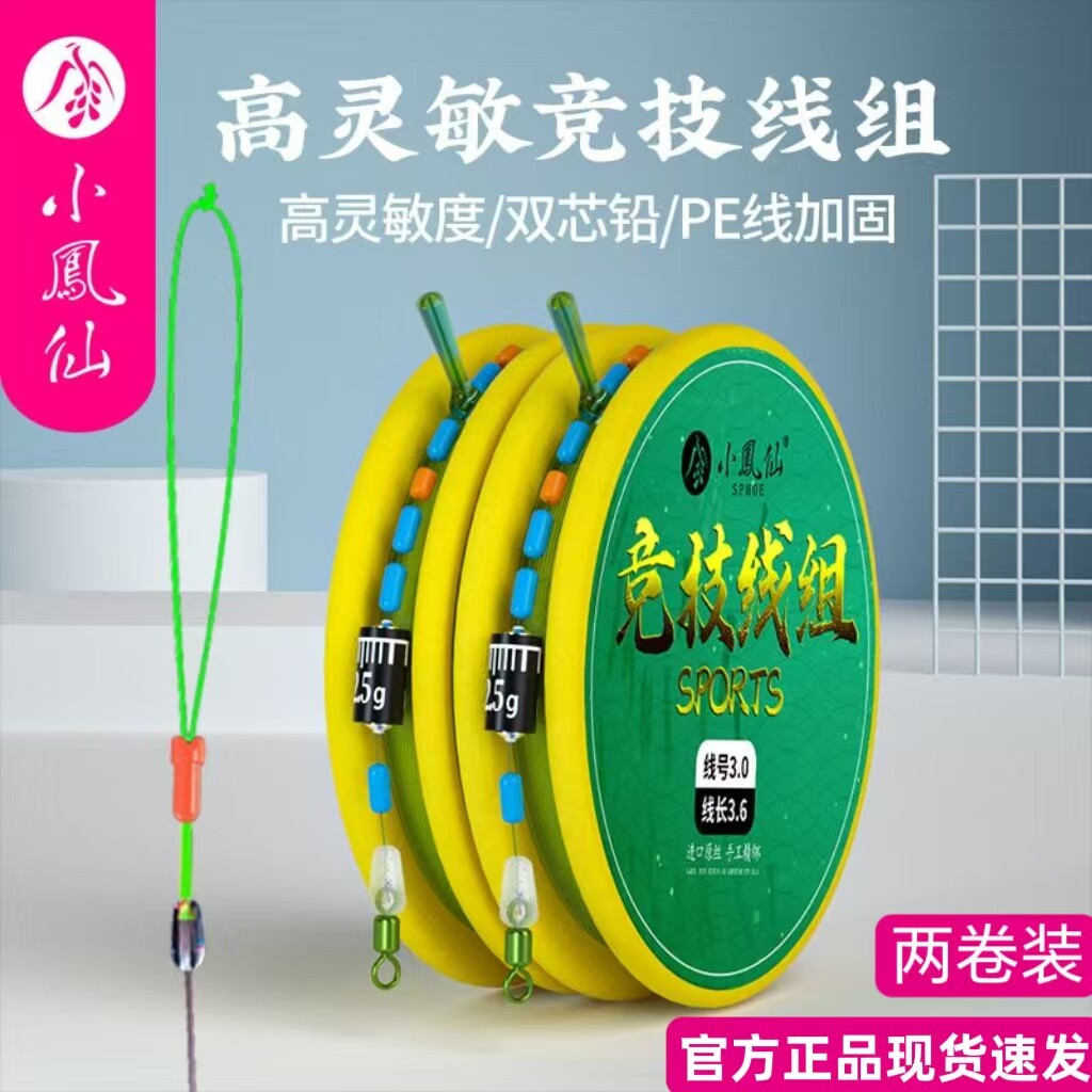 正品小凤仙大师级竞技线组PE加固隐形斑点鱼线进口主线组绑好成品