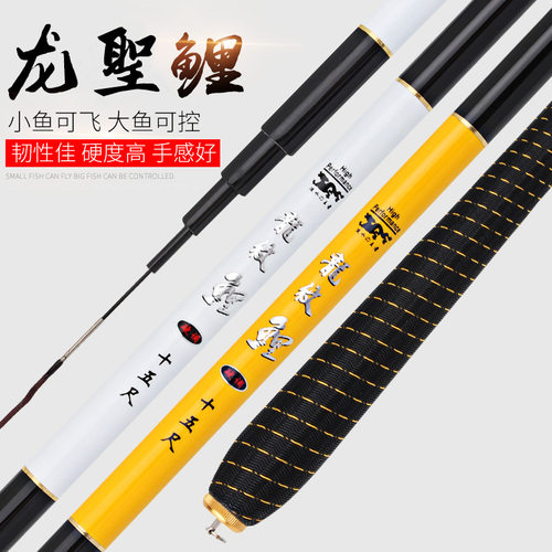 光辉龙纹鲤鱼竿碳素超轻超硬野钓综合鲫鱼竿手杆台钓竿新手钓鱼竿