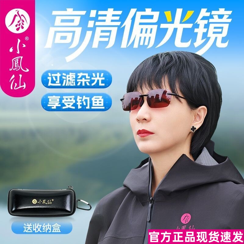 小凤仙钓鱼专用眼镜增晰看漂偏光逆光近视户外太阳眼镜夹片式墨镜