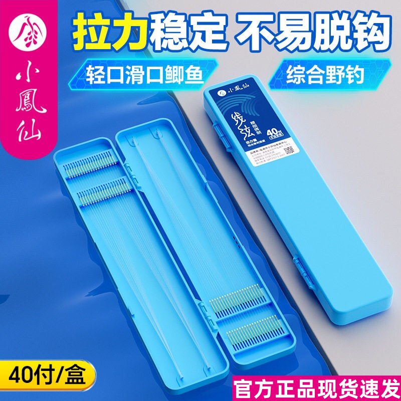 小凤仙40付新关东鱼钩正品绑好子线双钩成品套装鲫鲤大物鲢鳙专用图片