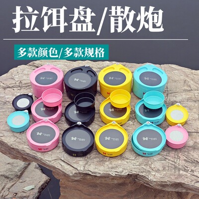 彩色迷你拉饵盘全磁散炮盆强磁黑坑大号竞技三层饵料盒双层开饵盆