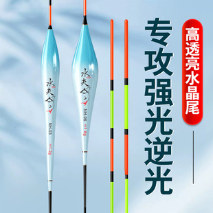 临湘高透光水晶尾浮漂防强光高灵敏逆光醒目鲫鱼漂野钓综合纳米漂