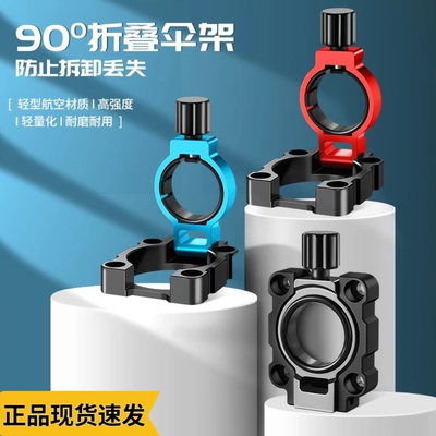 千锐 新款加厚钓箱伞架抗大风通用钓箱配件铝合金雨伞架钓鱼伞架