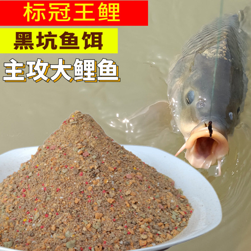 标冠王黑坑鲤鱼饵料主攻大鲤单开软黏搓饵野钓通用酵香薯香原塘味