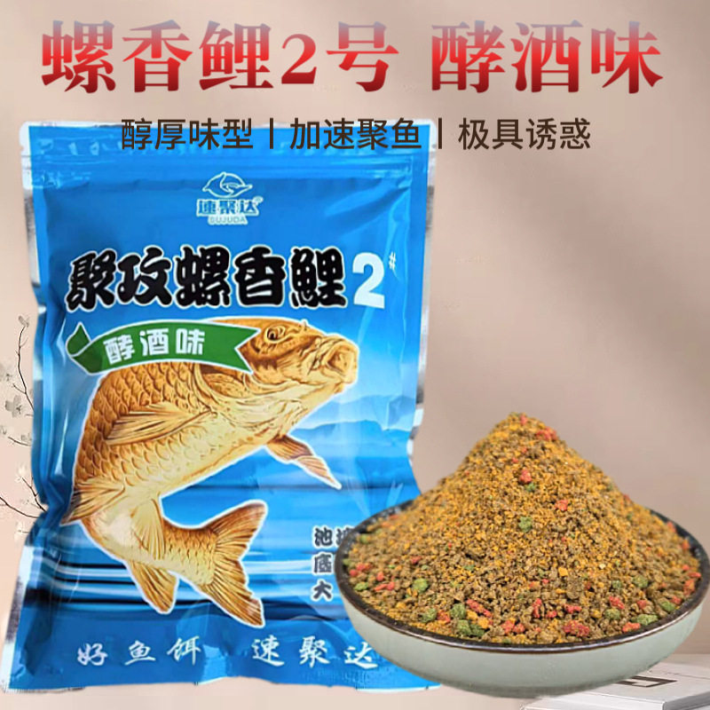 聚攻螺香鲤2#鲤鱼饵料酵酒香膨化三色基础饵野钓鲤鱼黑坑通用鱼饵