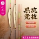 正品 小凤仙黑坑S级芦苇漂高灵敏吃铅精准鲫鲤鱼竞技比赛浮漂L
