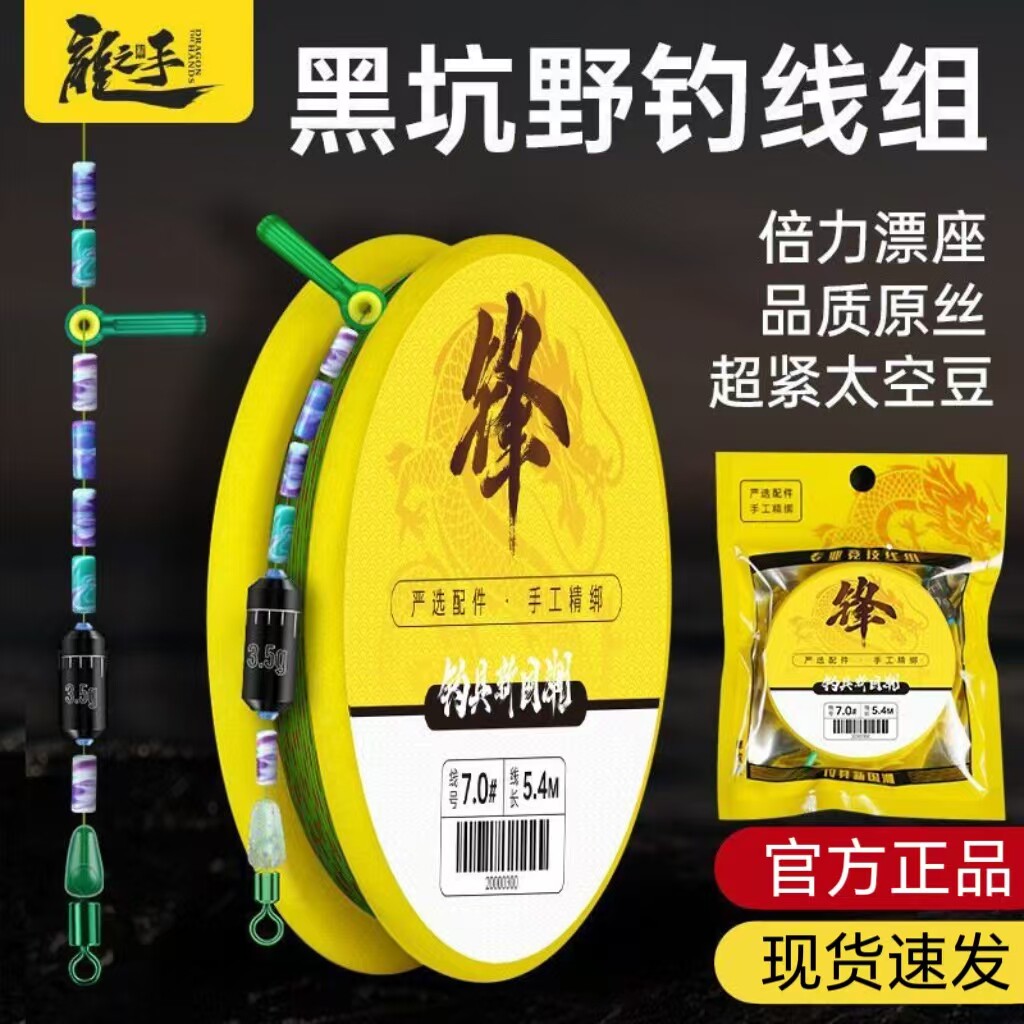 龙手锋主线组手工绑好成品台钓竞技野钓主线尼龙斑点入水隐形线组