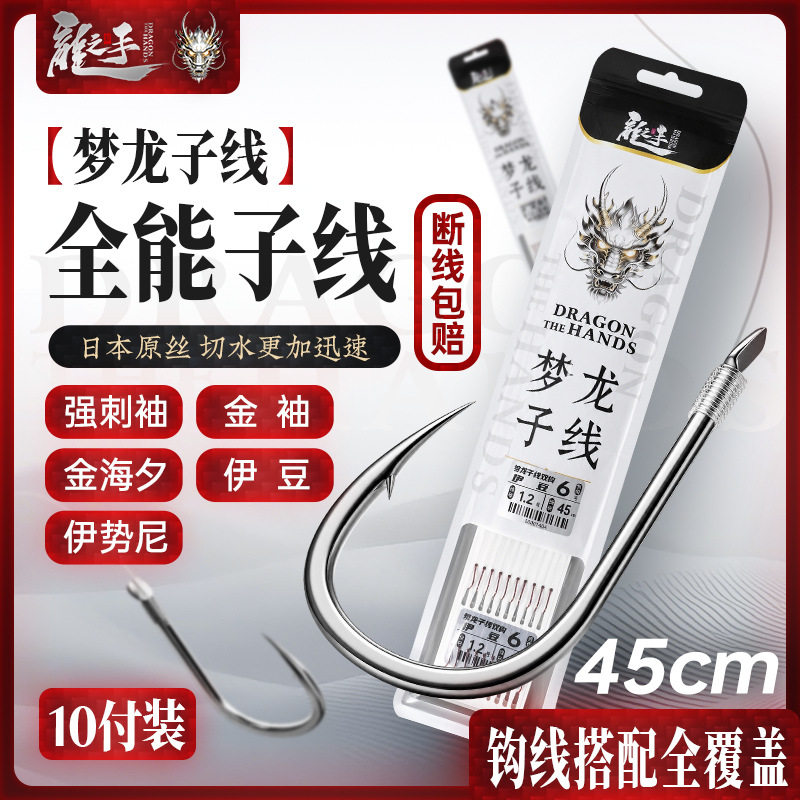 龙手梦龙子线双钩45cm绑好成品鱼钩强刺袖金海夕有刺抗卷曲不涨号