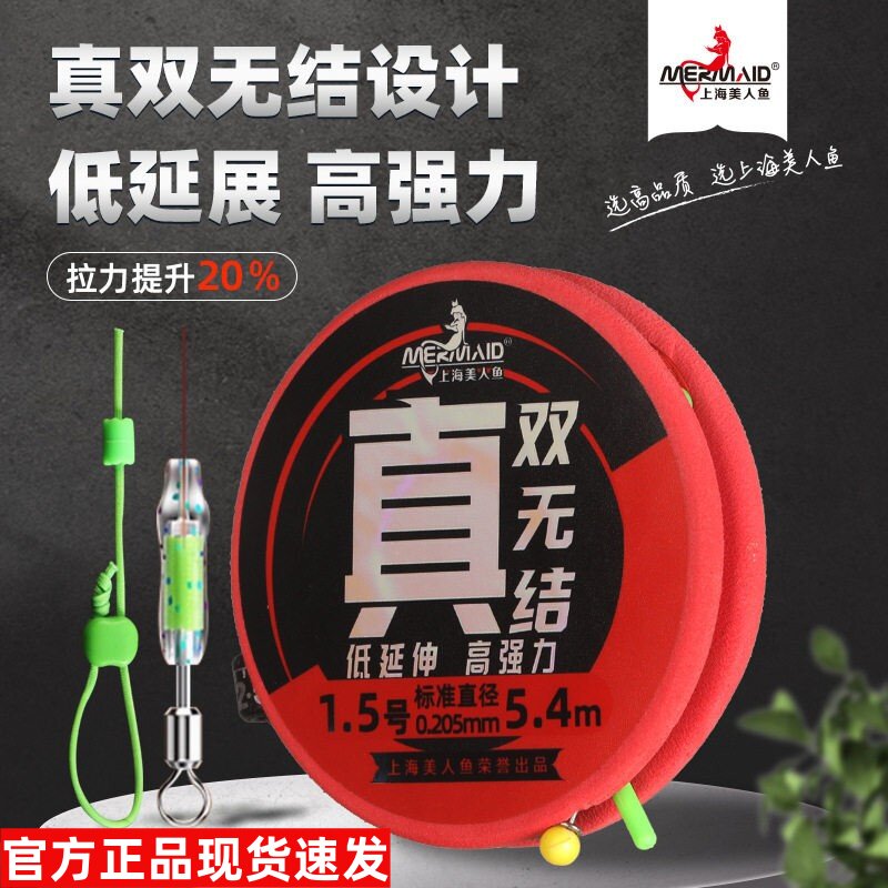 正品上海美人鱼真双无结主线组成品套装线组尼龙线组拉力大切水快