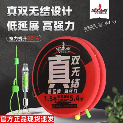正品上海美人鱼真双无结主线组成品套装线组尼龙线组拉力大切水快