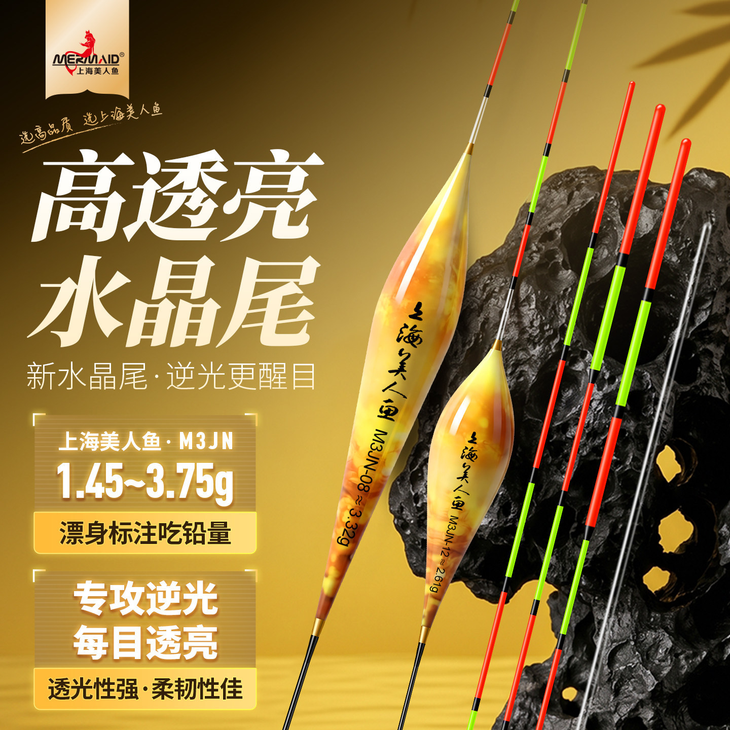 上海美人鱼金钓王水晶尾浮漂高透亮防强光高灵敏纳米漂鲫鱼综合漂