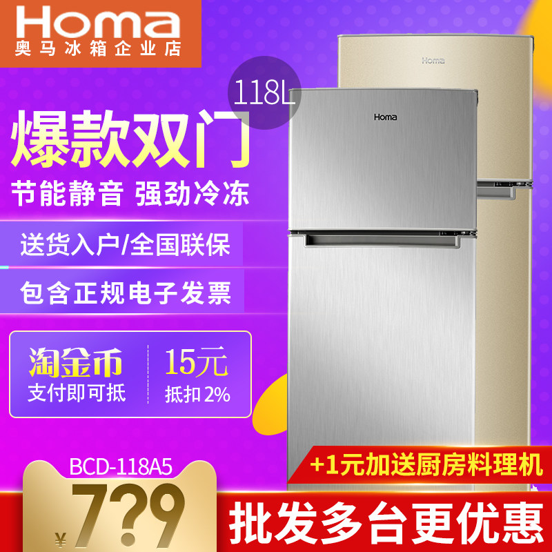 Homa/ Omagh BCD-118A5 Small refrigerator Double Door household small-scale Cold storage Freeze 2 Refrigerator energy conservationin the Large household appliances , Refrigerator  category - from Buy2taobao.com to provide professional Taobao agent buy service