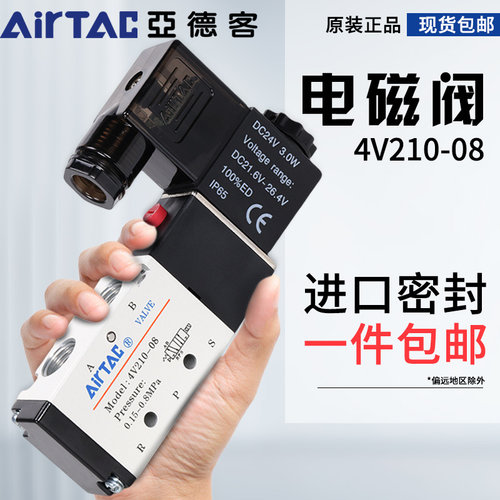 【热销5000W+】原装正品电磁阀