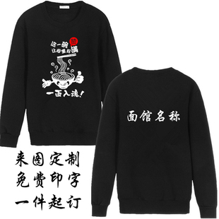 定制新款牛肉面拉面馆重庆小面长袖工作服印字LOGO餐厅厨师工服冬