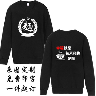 餐饮服务员工作服长袖女男秋冬装餐厅火锅店面馆厨师超市卫衣定制