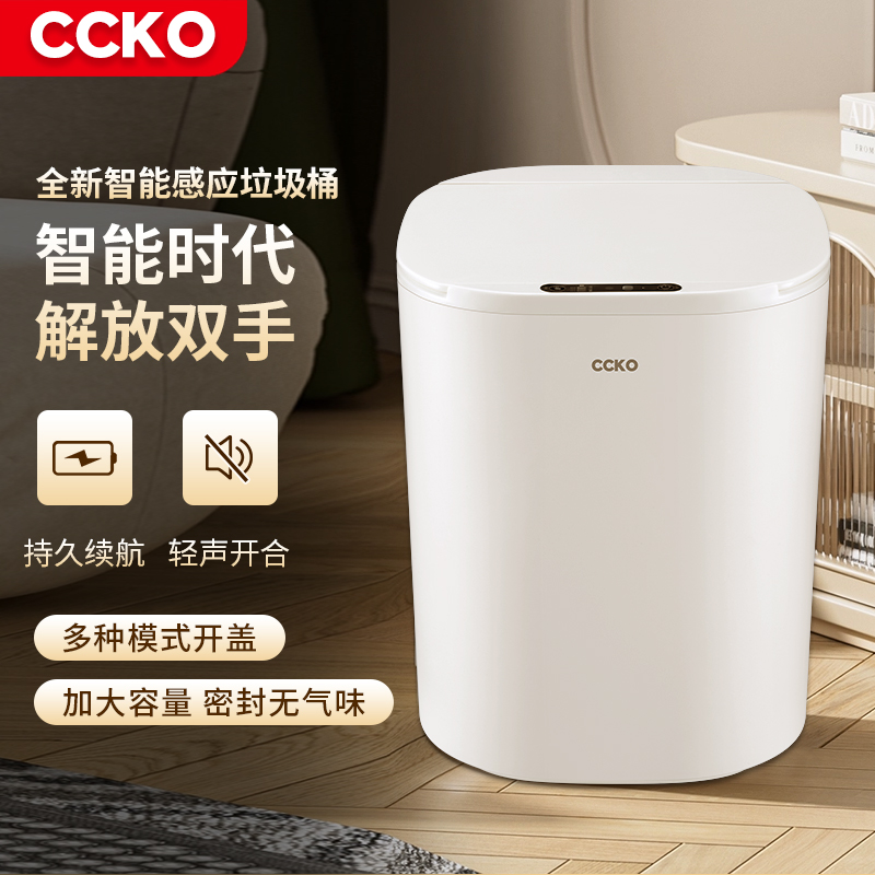 智能感应垃圾桶家用电动2025新款客厅卧室办公室卫生间大容量带盖