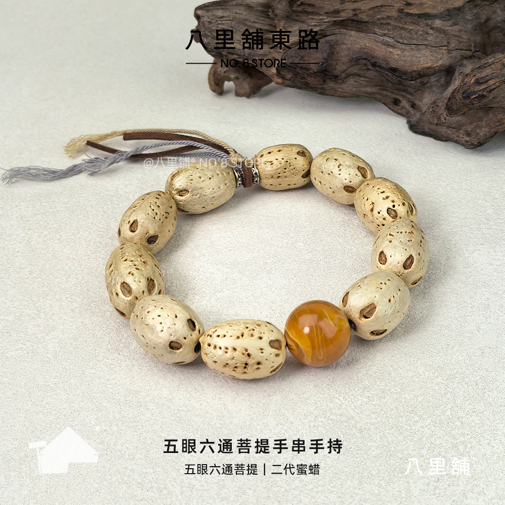 五眼六通天然菩提子手串图片