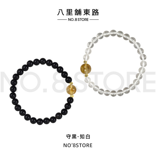 守黑知白｜黑曜石白水晶手串