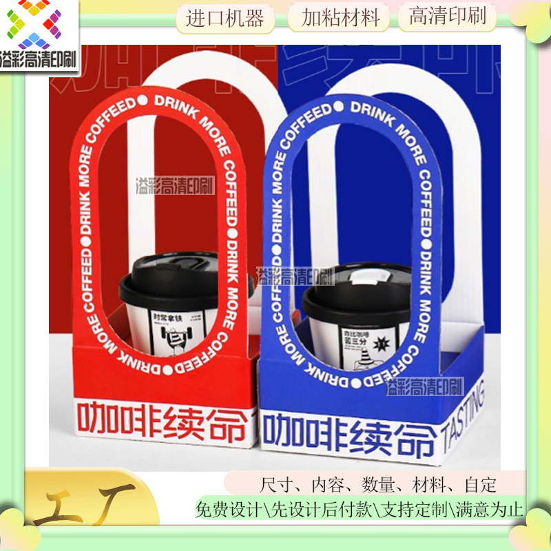 一次性外带打包盒印刷商用饮品手提咖啡包装盒印刷手提鲜花手提盒,个性定制/设计服务/DIY,不干胶/标签,淘宝优惠券,粉丝福利购,淘宝优惠卷