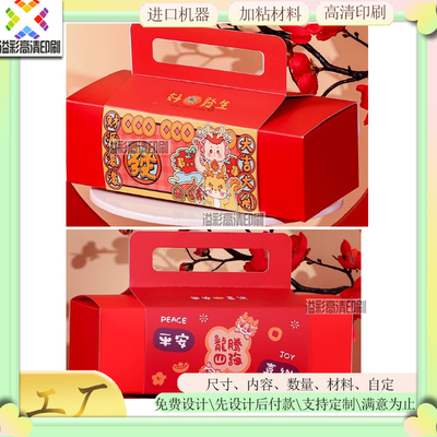 餐盒手提腰封定制外卖打包盒纸套烘焙水果捞封条中秋伴手礼封口条