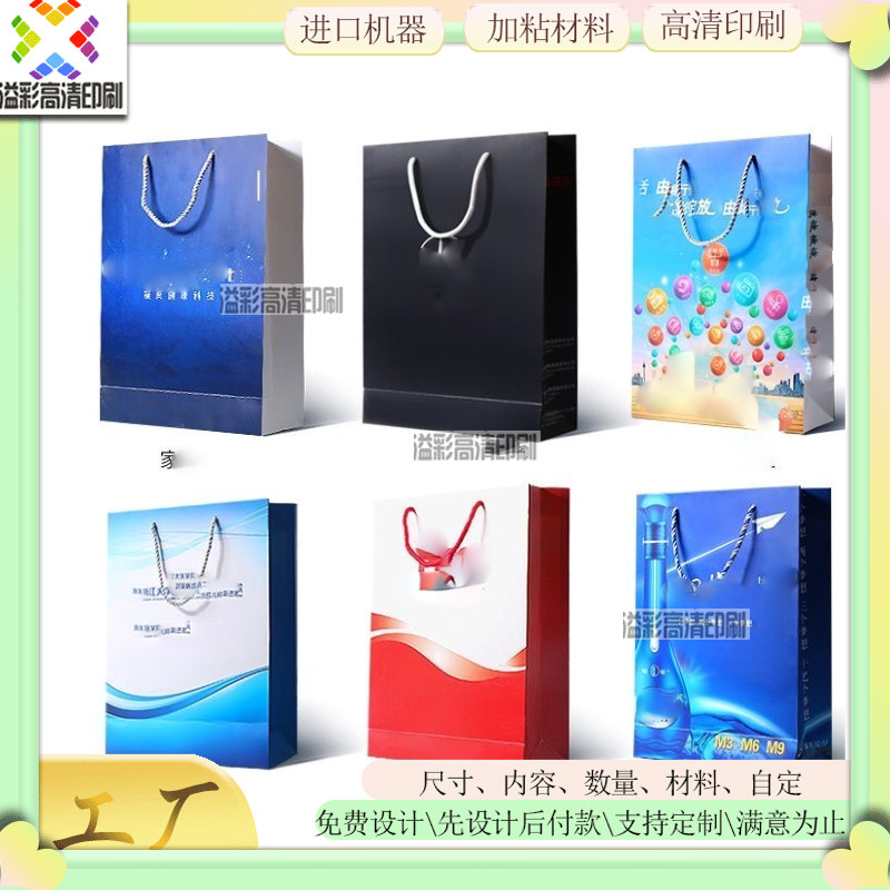 会议资料手提袋定制小批量个性创意礼品袋节日伴手礼袋印图案定制